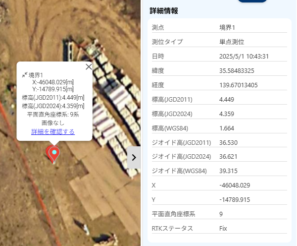 測位座標を現場でマップ確認